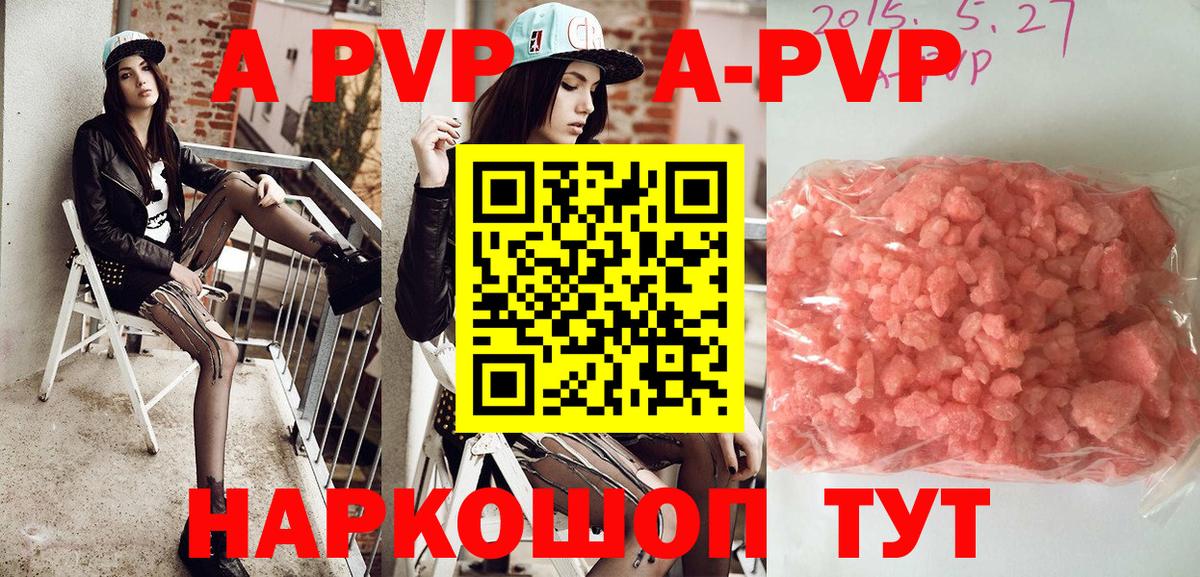 Сафоново  Alpha-PVP Crystall  Альфа ПВП  Вход с VPN 