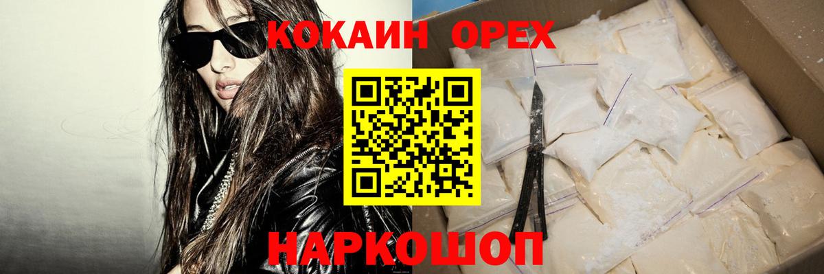 Сафоново  Кокаин Боливия  Вход с VPN 