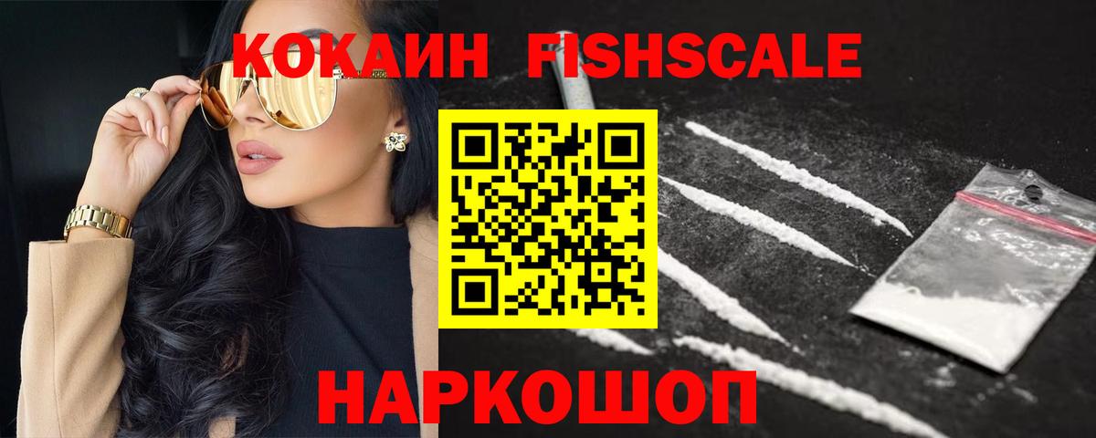 COCAIN Эквадор Сафоново