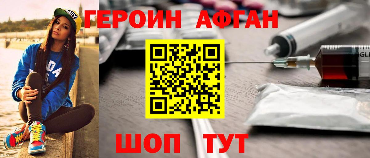 Сафоново  Героин Heroin  Героин  Вход с VPN 