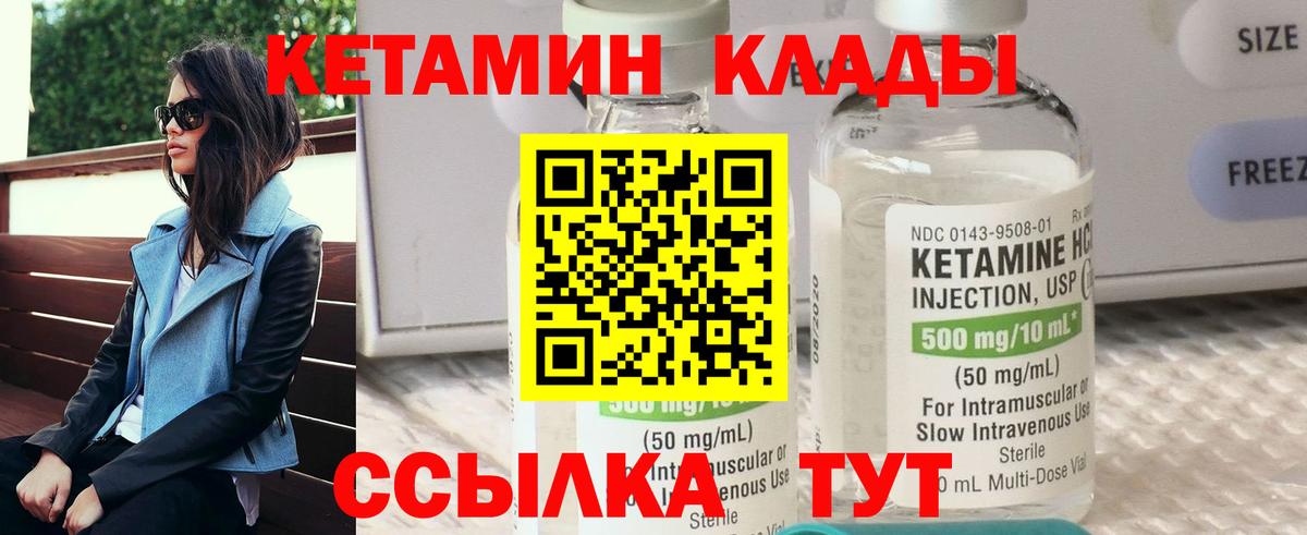Кетамин ketamine Сафоново