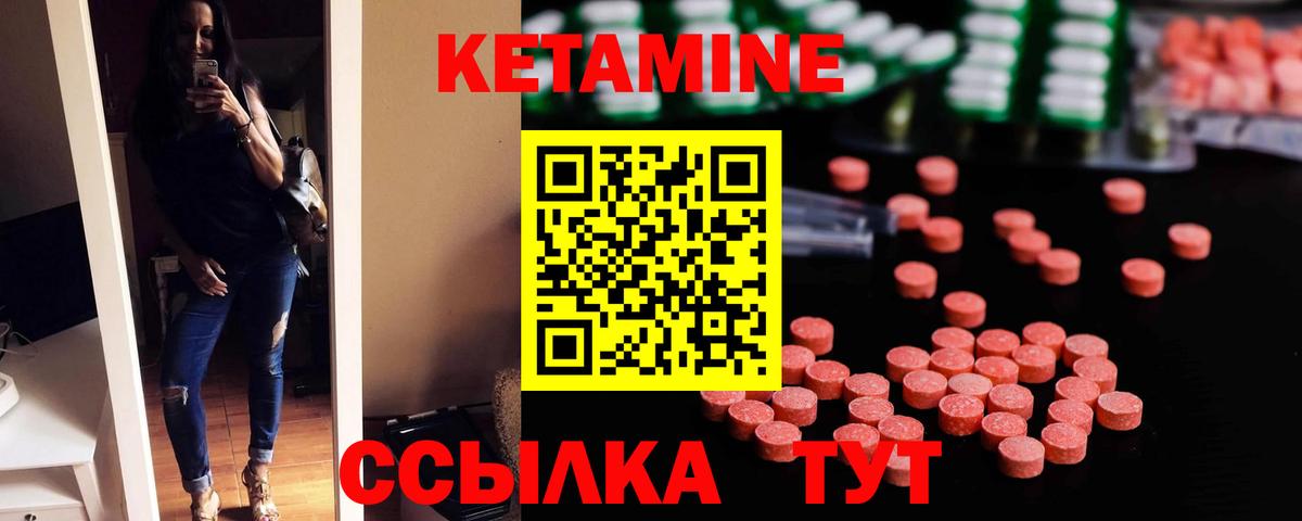 Кетамин VHQ  Вход с VPN  Кетамин ketamine  Сафоново 