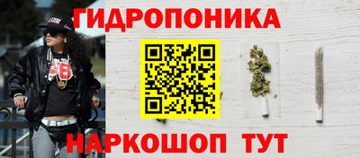 гидропоника Белорецк