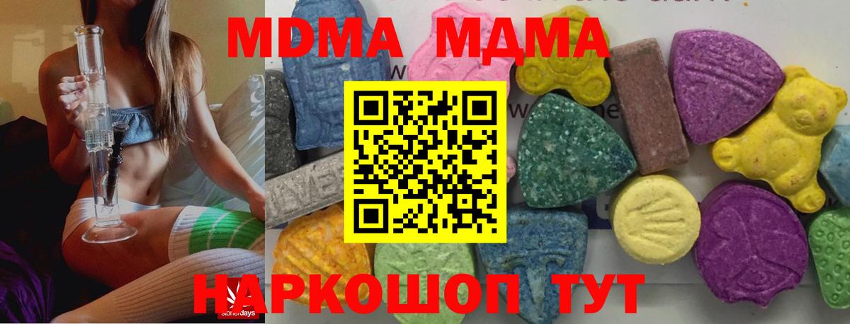 МДМА Molly  Вход с VPN  МДМА Molly  МДМА  Сафоново 