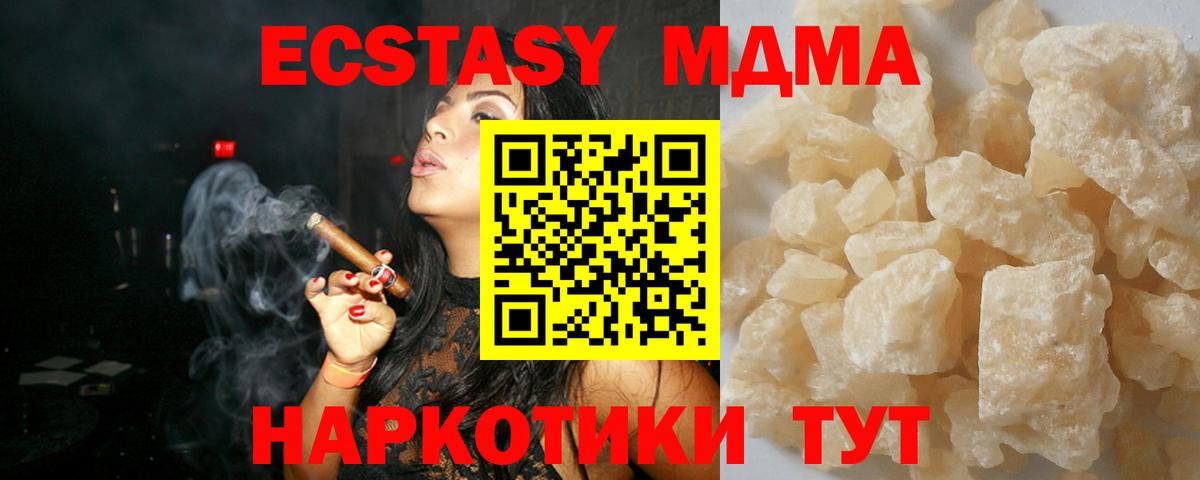 МДМА кристаллы Сафоново