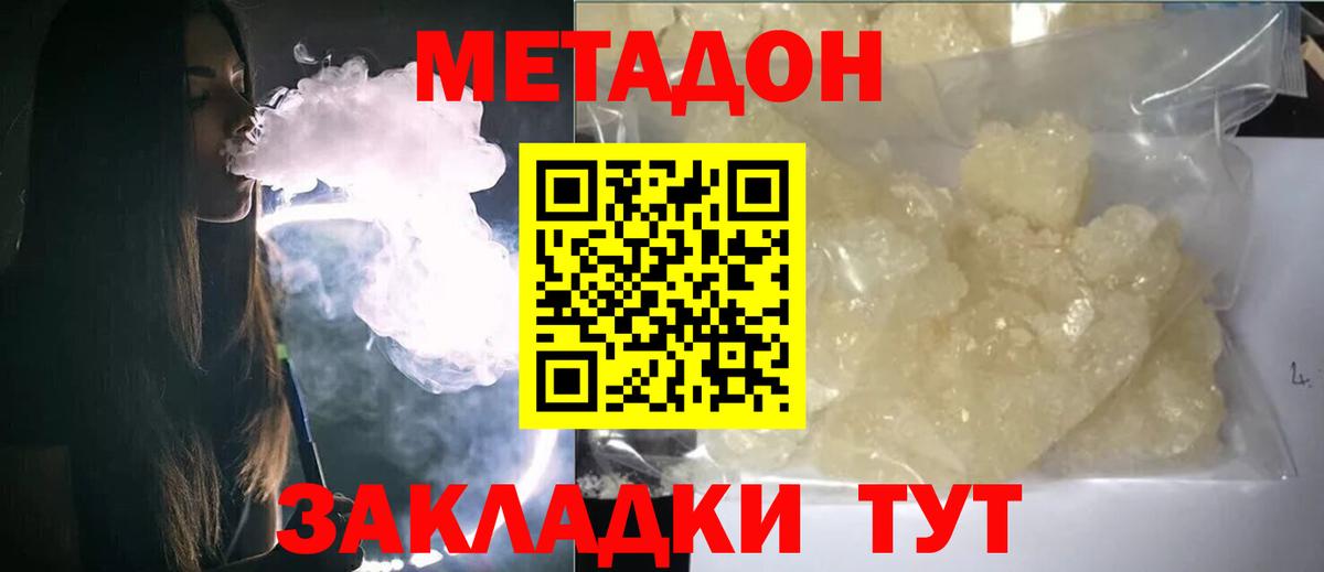 Сафоново  МЕТАДОН VHQ  Вход с VPN 