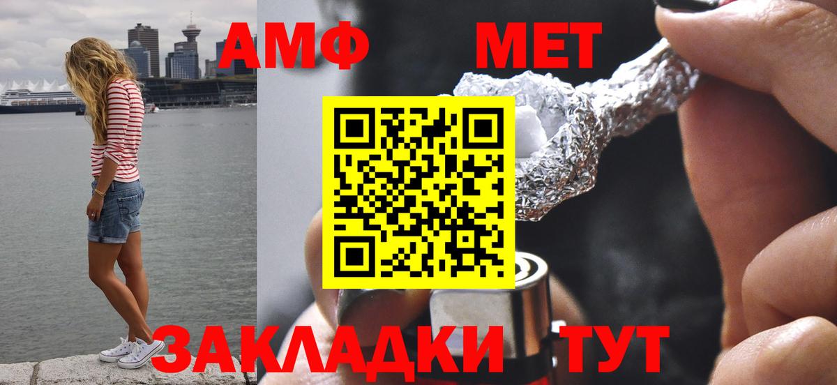 Метамфетамин пудра  Вход с VPN  МЕТАМФЕТАМИН  Сафоново 
